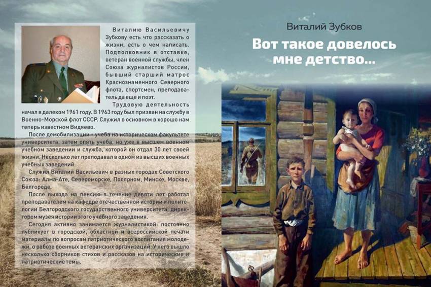 В музее-диораме презентовали книгу, посвящённую Петру Коняеву